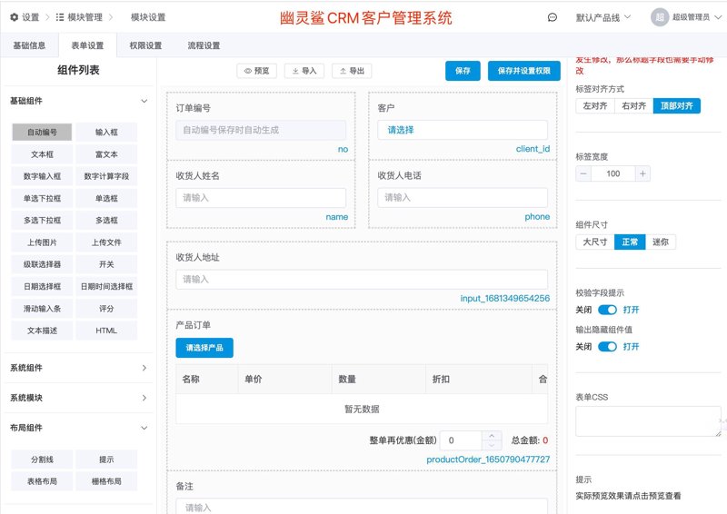SaaS定制开发：企业成长的新引擎