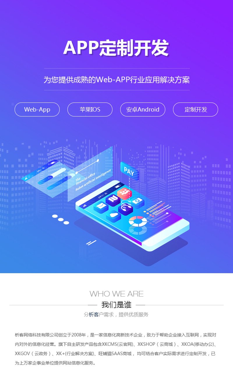 云ERP系统助力企业数字化转型